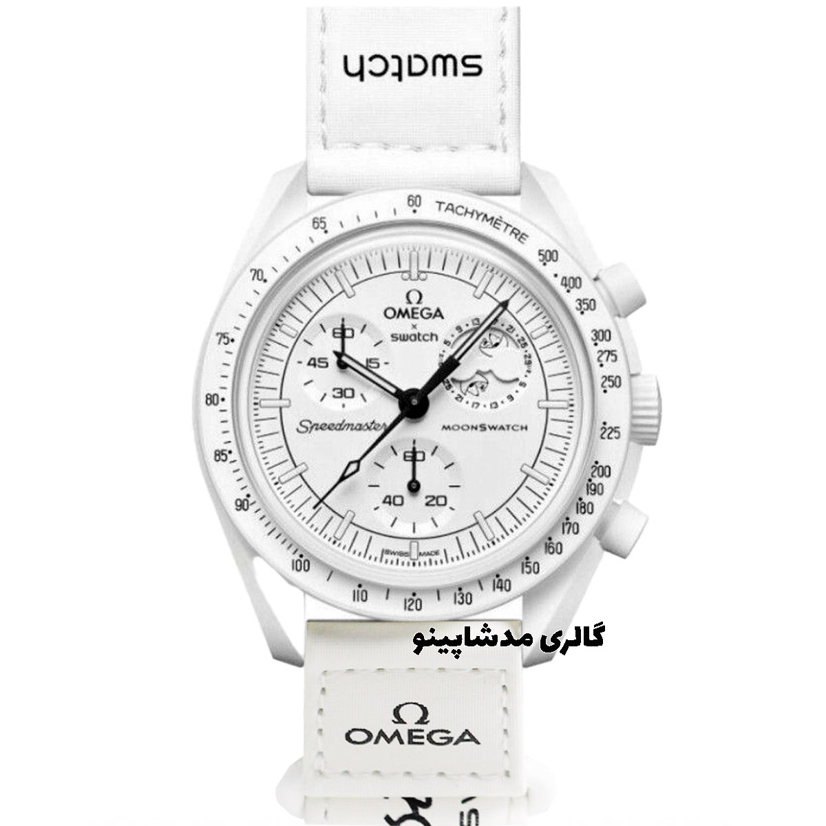 omega-swatch-white-mission-to-the-moon ساعت امگا سواچ سفید
