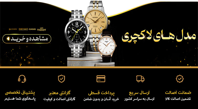 خرید ساعت‌مچی