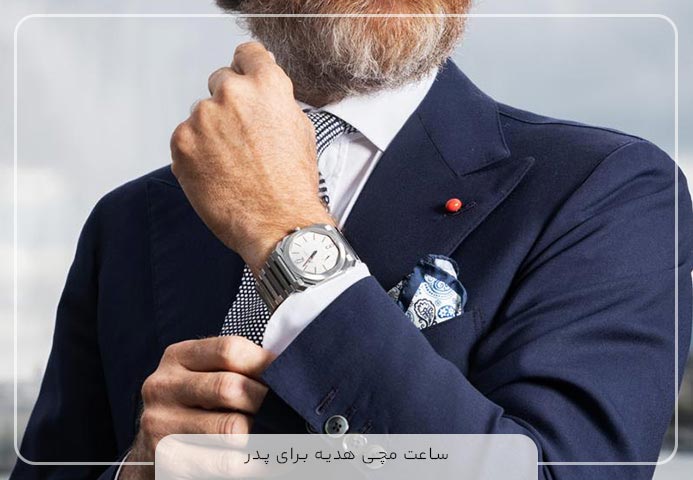 خرید ساعت مچی هدیه برای پدر