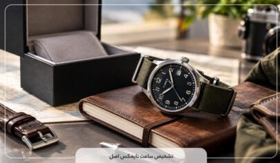 تشخیص ساعت تایمکس اصل